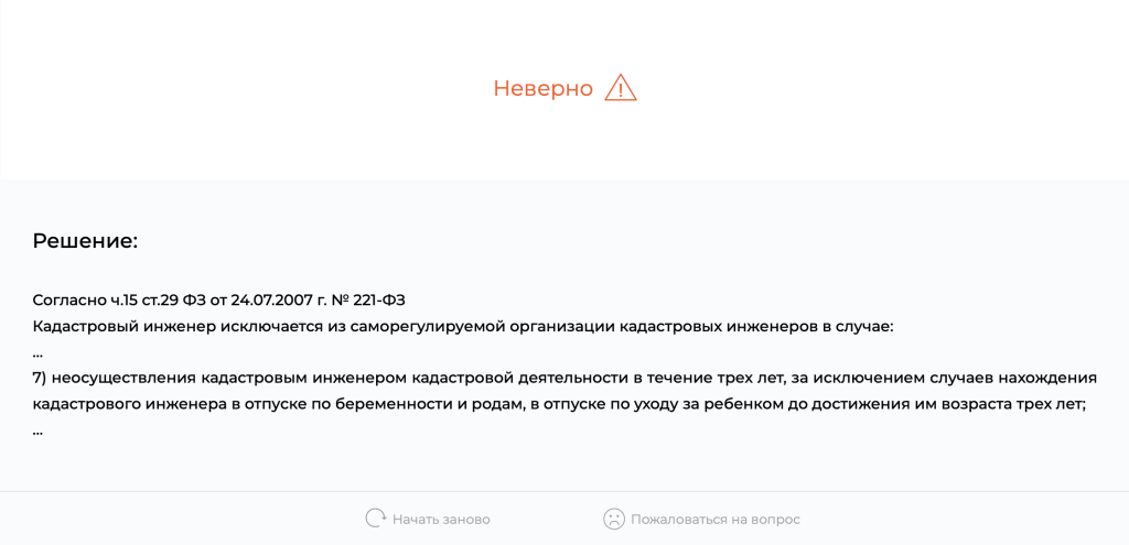 Тренажер Снимок экрана 2023-04-20 в 15.09.10.png