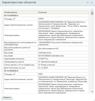 03.png харка-объектов.png