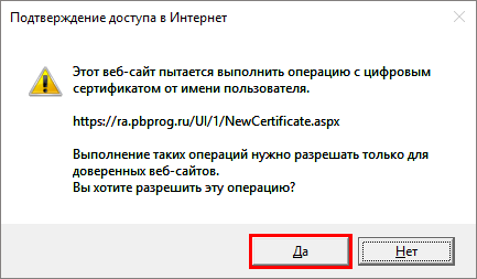 Как получить сертификат для криптопро эцп browser plug in