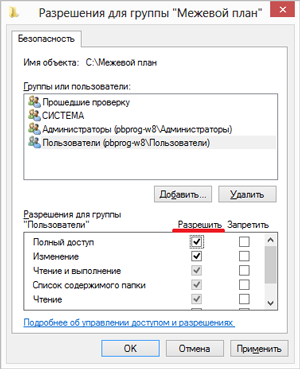 рис.6-(windows-8).png