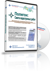 Смета кадастровых работ