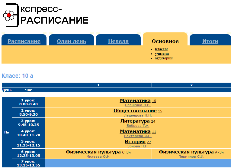 КГУ «Средняя школа № 20 села Мирное» акимата Осакаровского района