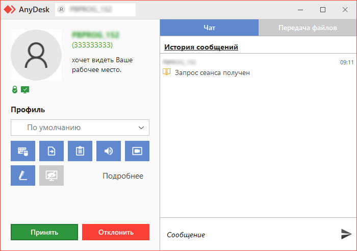 AnyDesk Окно подключения.png