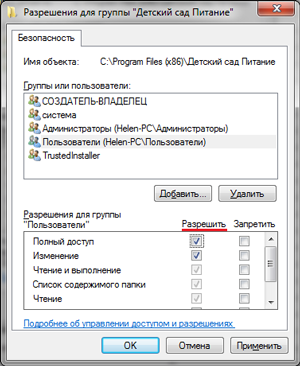 рис.6-(windows-7).png