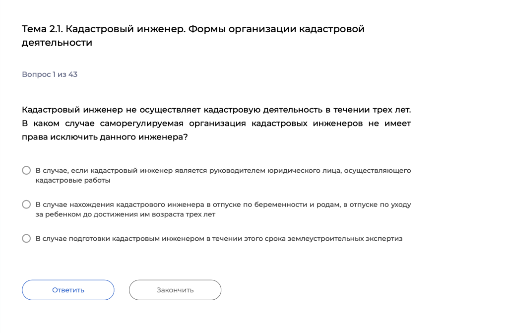 Тренажер Снимок экрана 2023-04-20 в 15.08.52.png