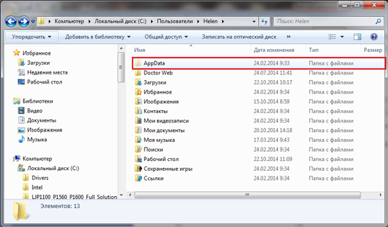 рис.9-(windows-7).png