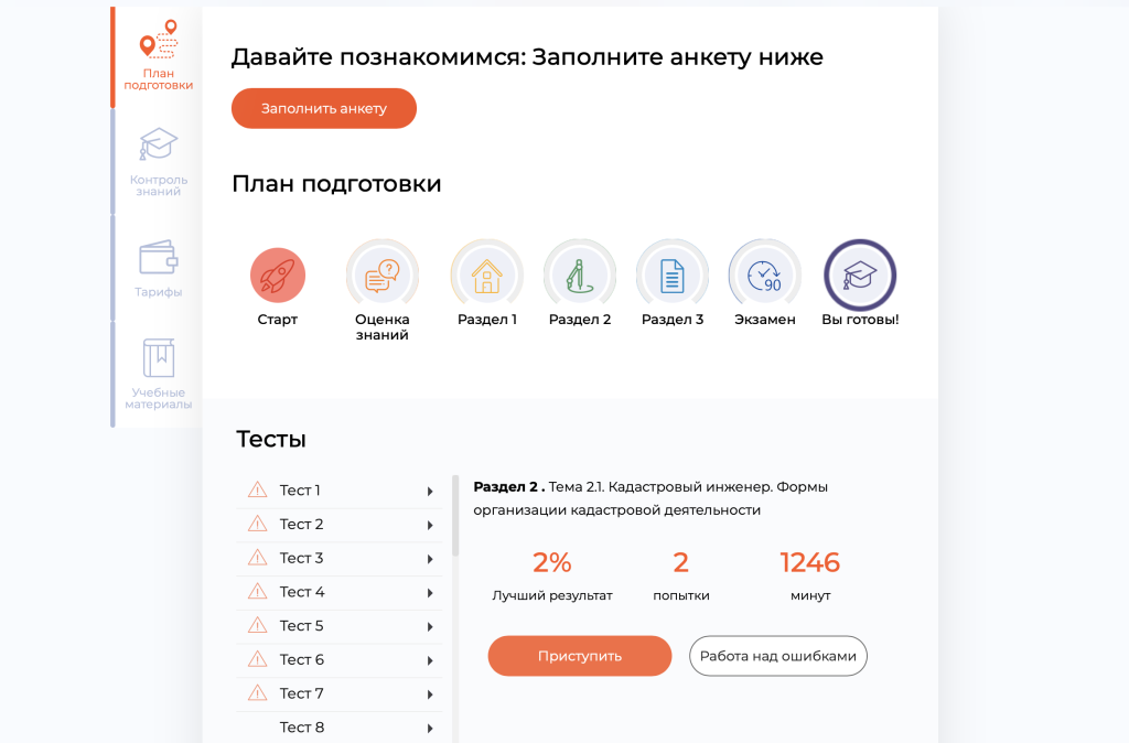 Тренажер Снимок экрана 2023-04-20 в 15.07.48.png