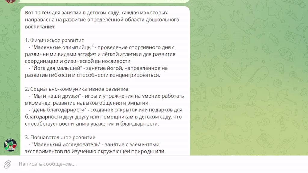 5 обл развития.gif 5 обл развития.gif