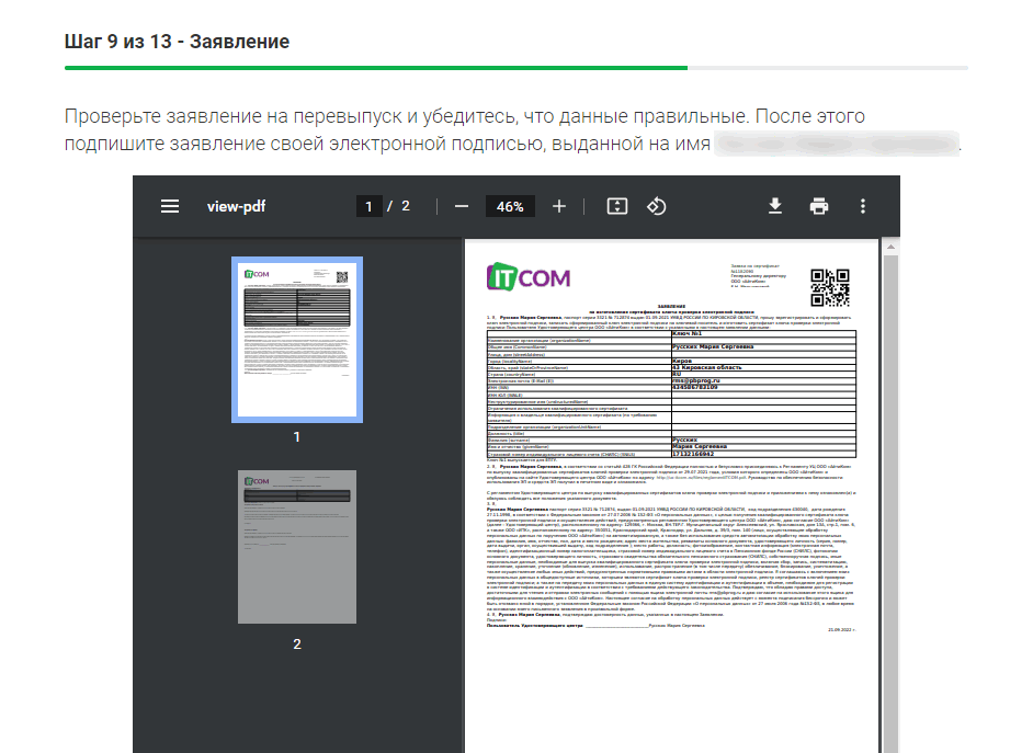 шаг 9.png шаг 9.png