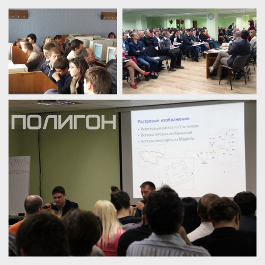 2-ой практический семинар для будущих кадастровых инженеров Крыма