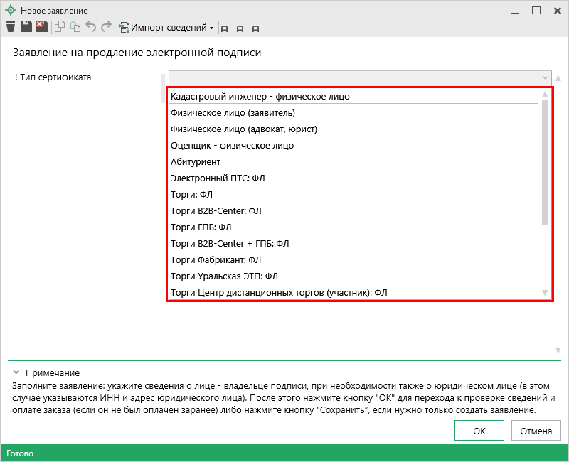 Новое заявление.png Новое заявление