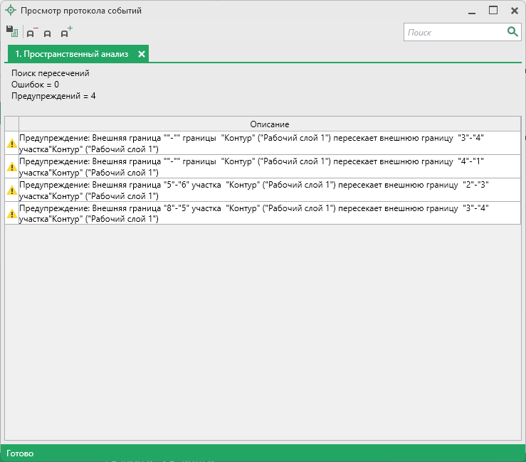 Протокол событий с допуском.png Протокол событий с допуском.png