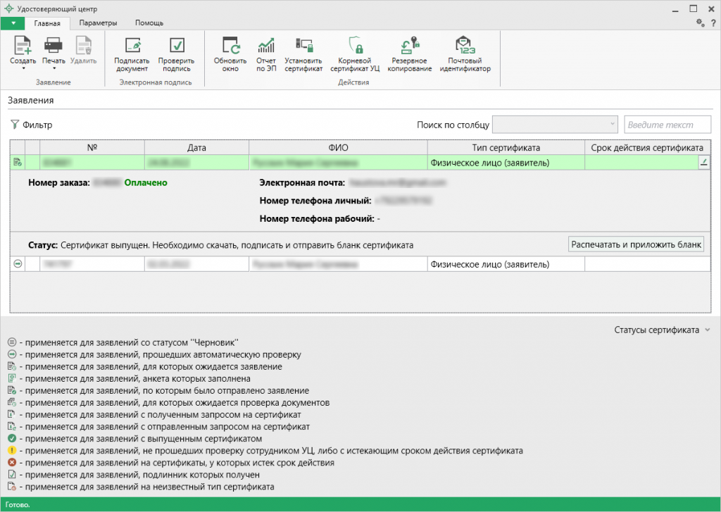 1.png Обновленное окно.png