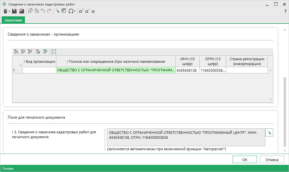 Ул. Полн наим стало.jpg Полное наименование